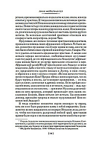 Испанская баллада